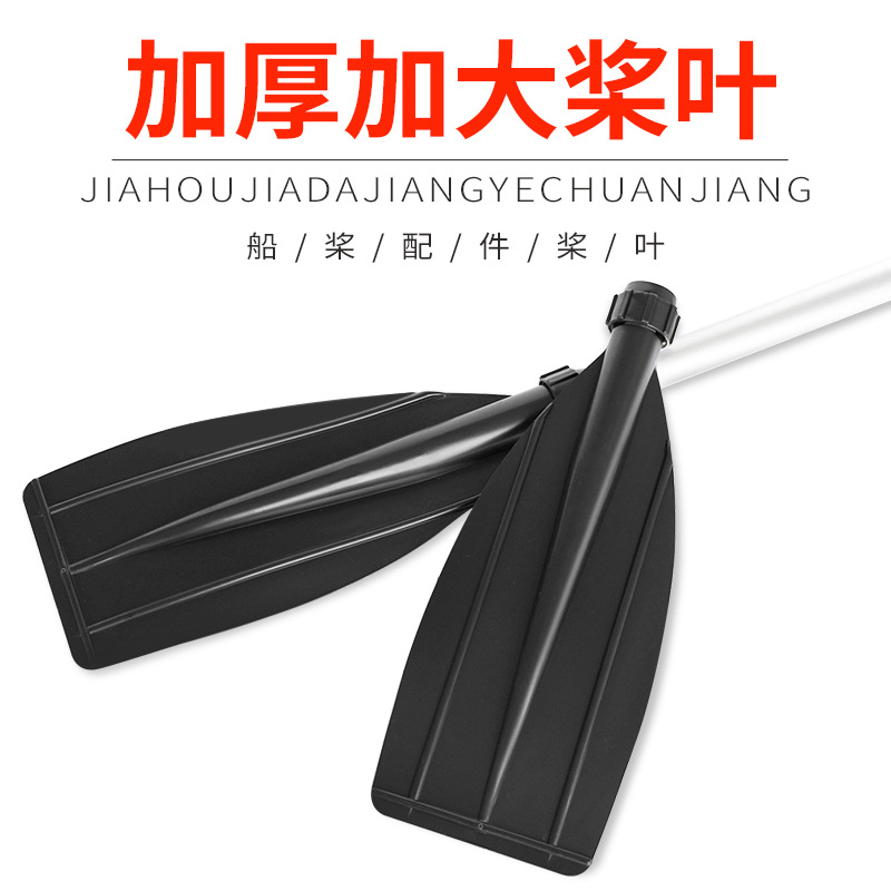 Picture of Speed inflatable kayak rubber boat assault boat detachable paddle accessories thickened and reinforced paddle paddle