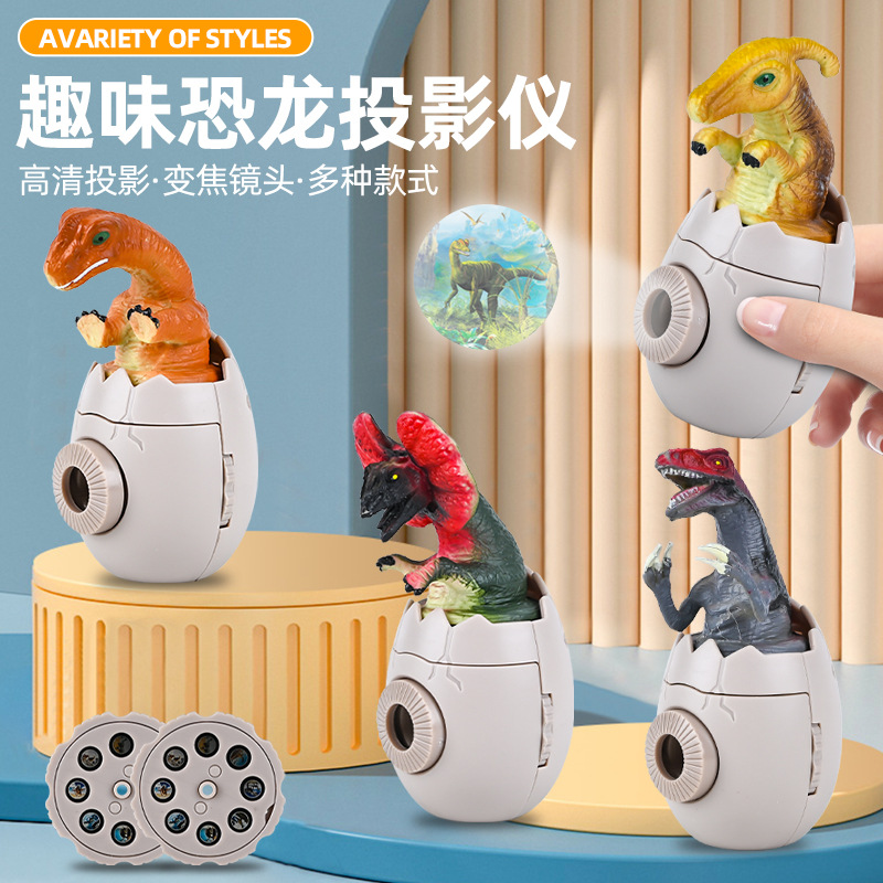 Starry Sky Projector Children's Multifunctional Cartoon Luminous Toy Dinosaur Egg Baby Educational Early Education Sleeping Story Machine