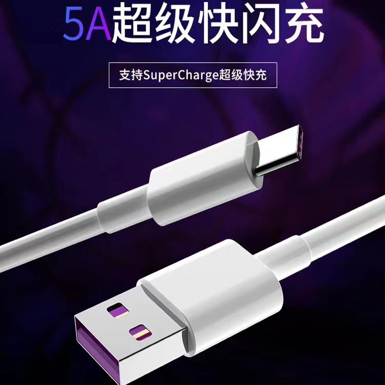 Picture of Type-C Data Cable 5A Fast Charging Suitable for Huawei Android Mobile Phone Charger Cable Single Head 1m White Charging Cable