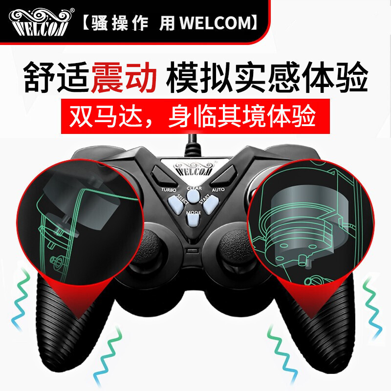 Picture of welcom gamepad computer version wired PC360 TV USBNBA2k21 notebook live steam