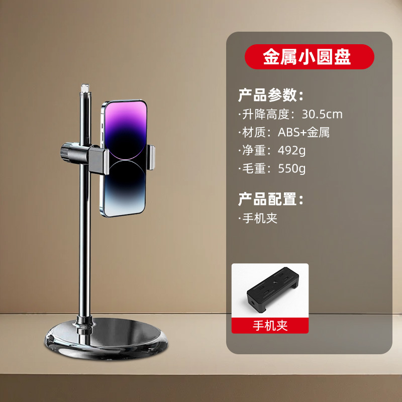 Picture of Live Mobile Phone Bracket Internet Celebrity Photo Chasing Play Multi-function Special Artifact Adjustable Square Remake Desktop Bracket