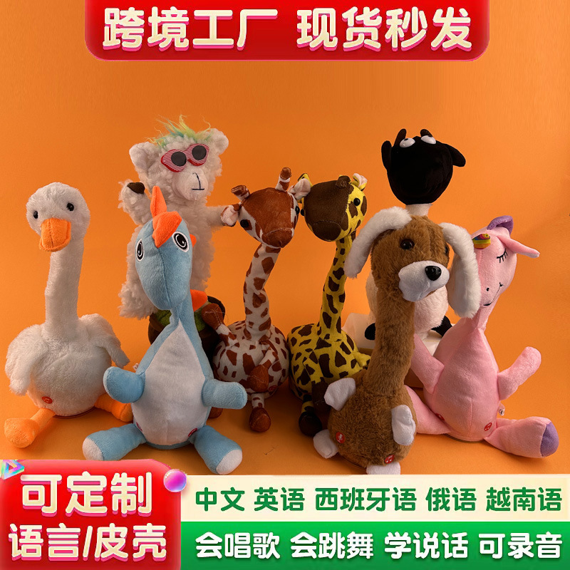 Picture of Learn to talk Toys Birthday Dancing Cactus Twisting Cactus Baby Singing Dance Children's Day Gift