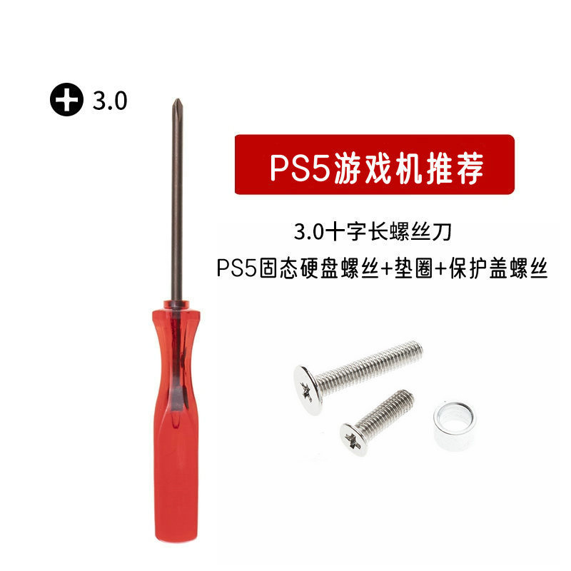 Picture of PS5 game console solid state drive screw washer protective cover screw SteamDeck game console spare screw