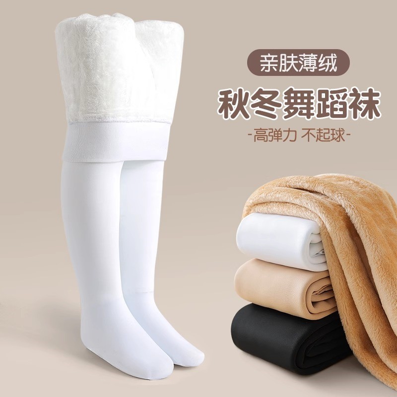 Children's pantyhose autumn and winter padded velvet stockings white leggings bare legs dancing girls dancing socks
