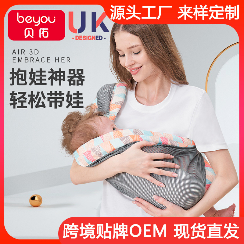 Baby Holding Artifact Baby Strap Baby Go Out Simple Newborn Front Holding Strap Baby Back Baby Cross Holding Free Hands