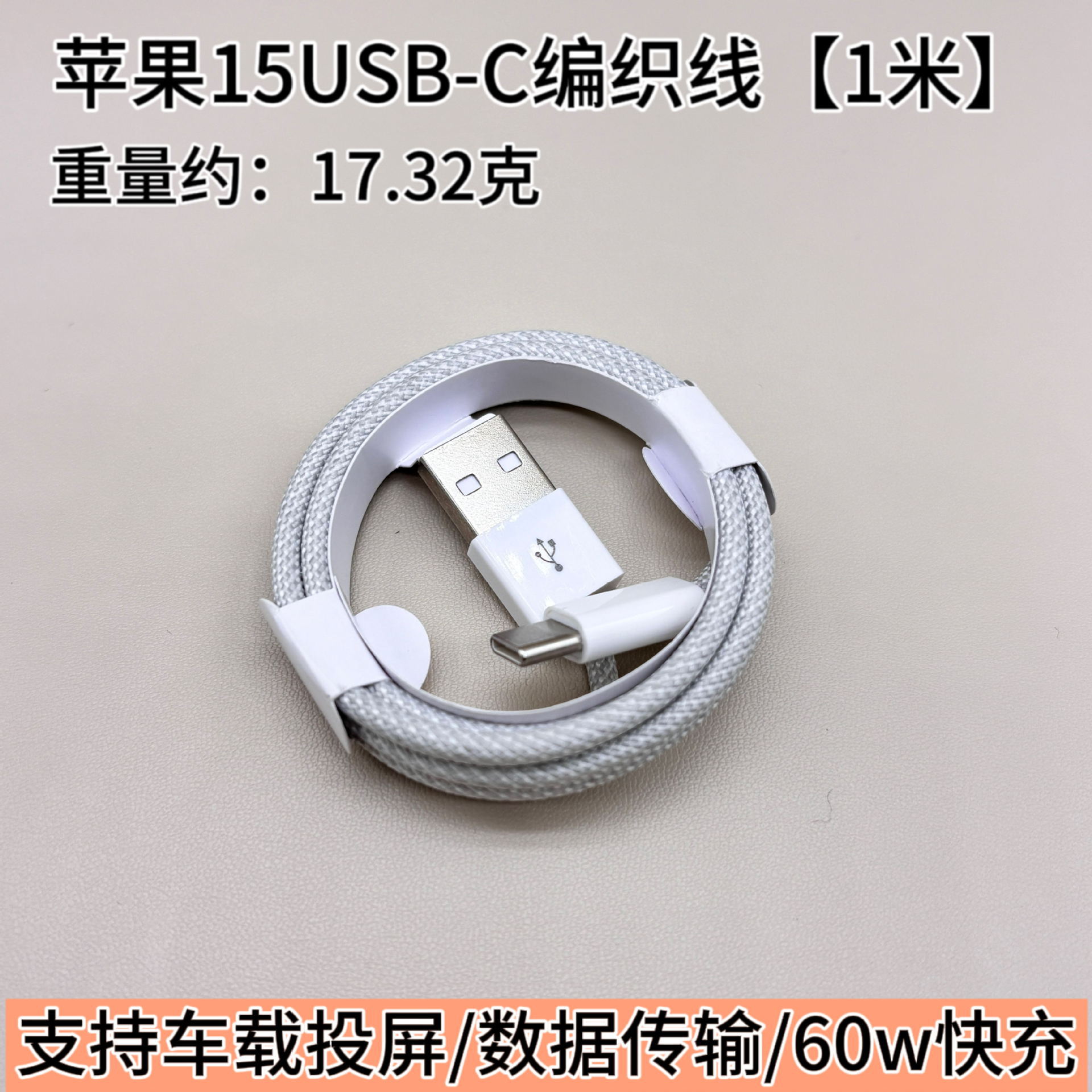 Picture of For apple charging line fast charging iphone pd20w fast charging line USB apple data line factory wholesale