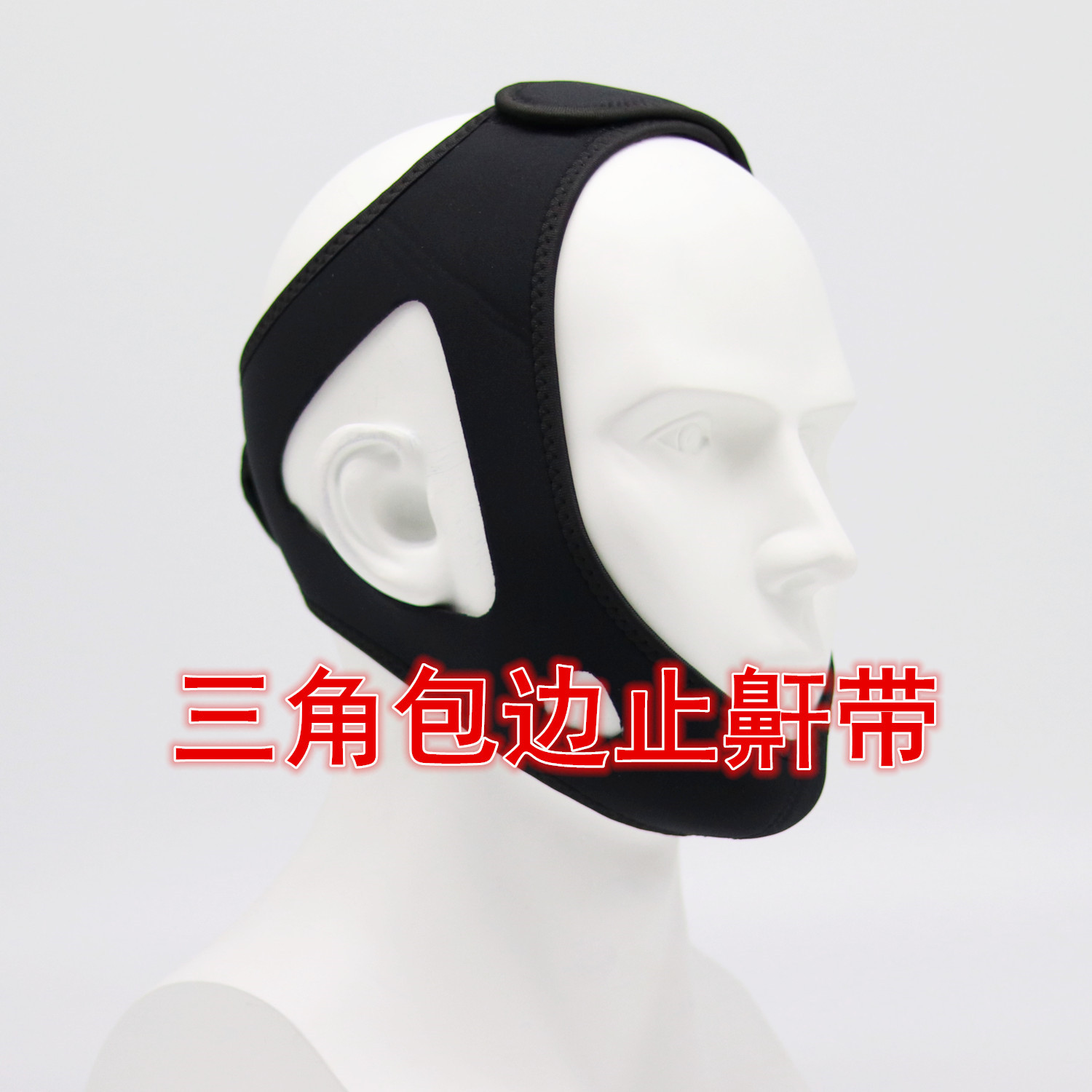 Picture of Triangle anti-snoring belt chin belt V-face pressure mask snoring belt face support strap health care fixed breathing correction belt