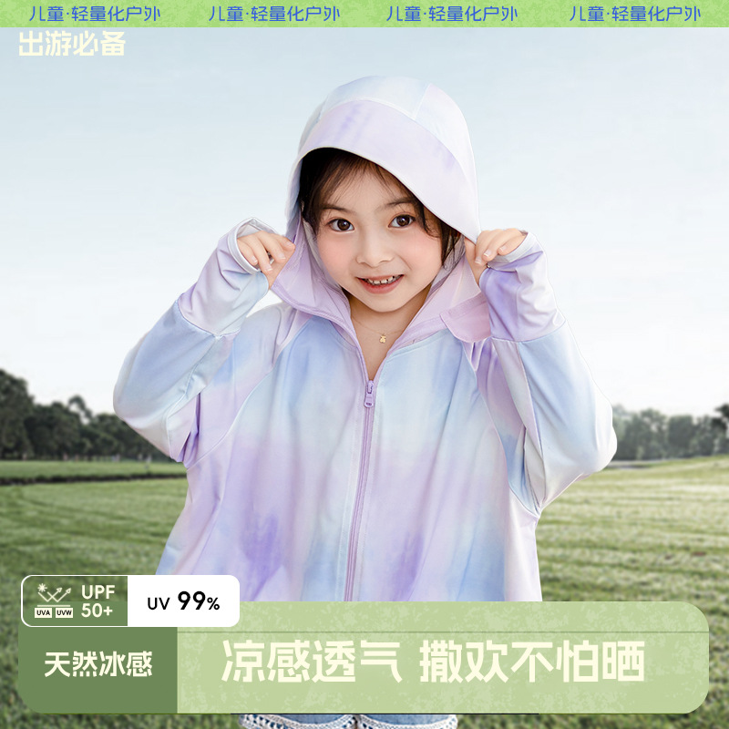 Children's Sun Protection Clothing Girls Summer Outdoor UV Protection Ice Silk Sun Protection Clothing Men's and Women's Baby Hooded Sun Protection Coat
