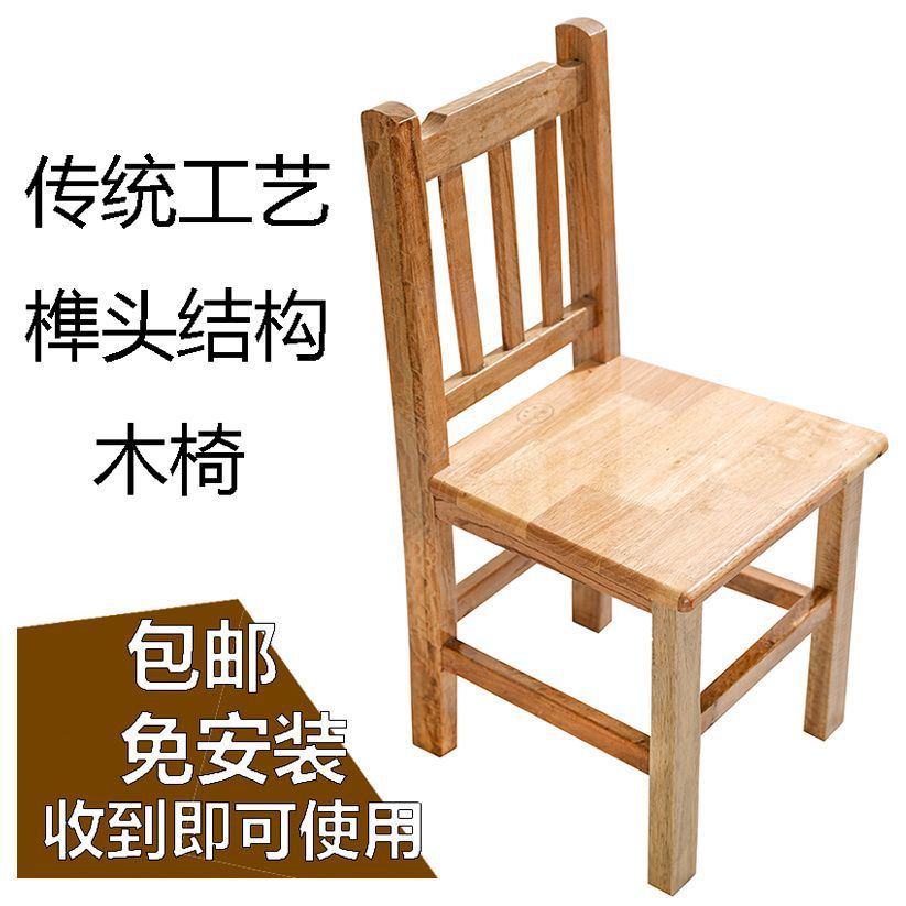 All solid wood backrest chair household stool adult wooden stool children's stool shoe changing stool dancing low stool small wooden chair