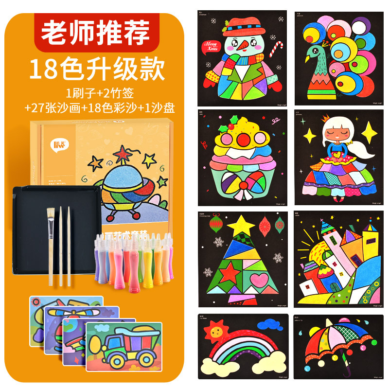 Picture of Children's colored sand painting bottled three-dimensional shaking sand set baby creative handmade diy girl plastic painting toy