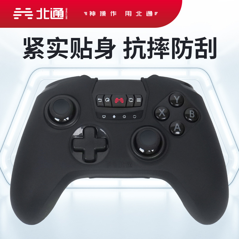 Picture of North Tong Sparta 2 special silicone case protective cover non-slip cover only applicable to Sparta 2 handle