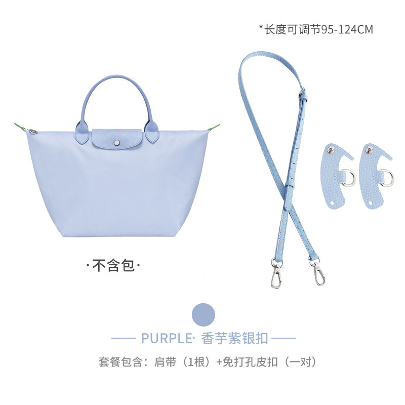 Picture of Factory Outlet Longxiang Bag small size Shoulder Strap Punch-free longcham Longxiang Shoulder Strap Retrofit Crossbody Strap
