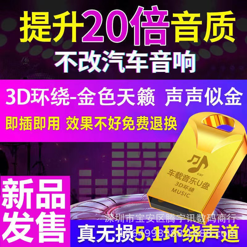 Picture of Car song U disk 32G lossless music 64G popular tremolo hot 16g mini metal U disk DJ audio MP3
