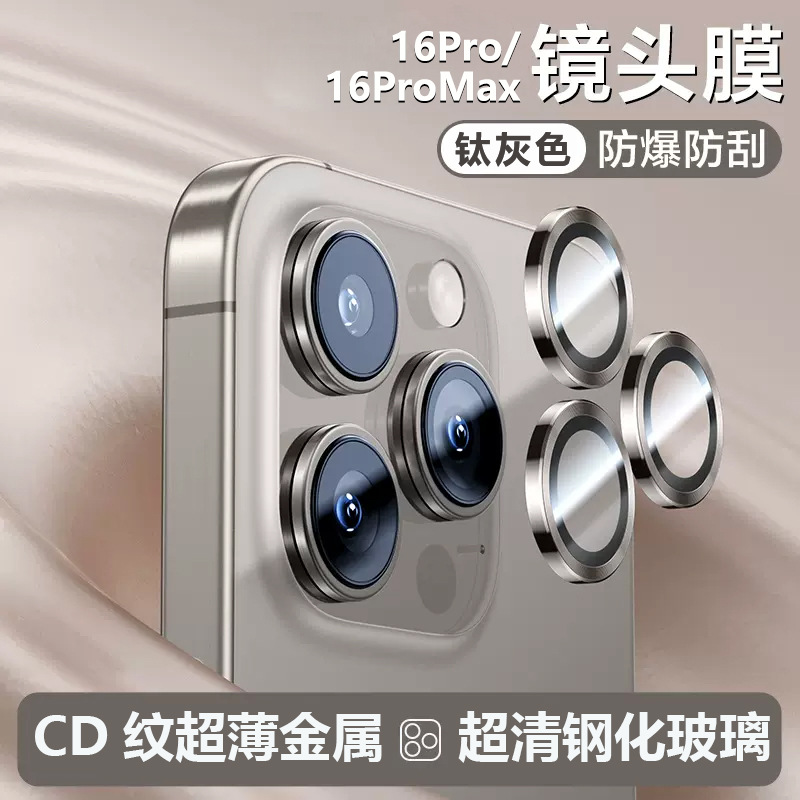 Picture of Apple 16 Lens Film iPhone16promax Eagle Eye Rear Camera Tempered Film 16Plus Lens Film Applicable
