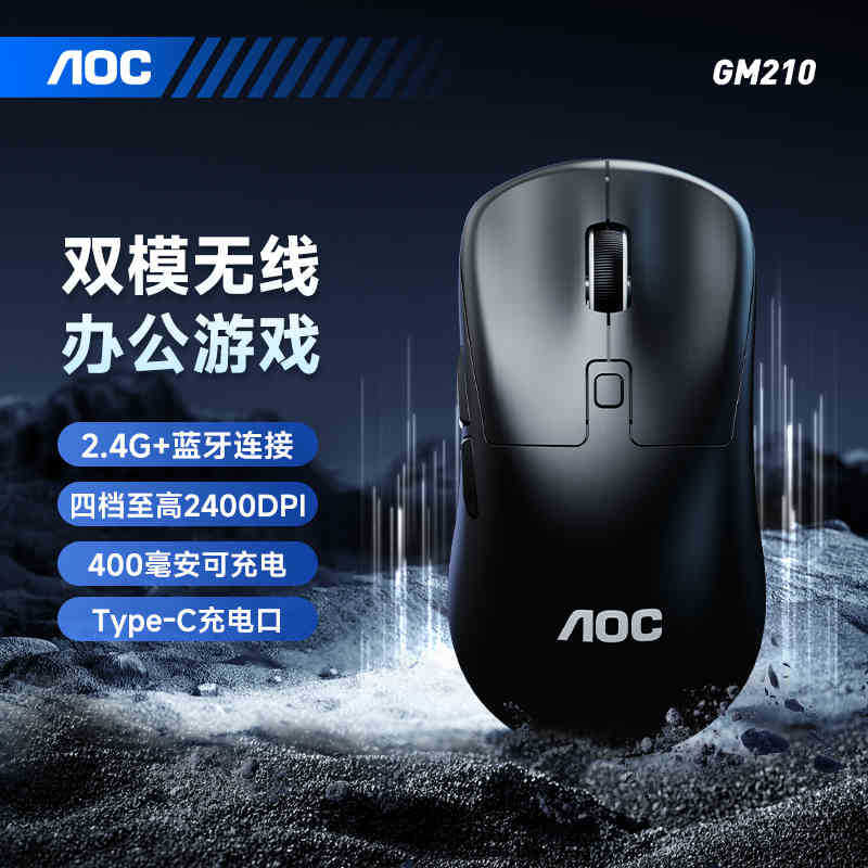 Picture of AOC Dual Mode Wireless Mouse Bluetooth GM210 Rechargeable Laptop Male and Female E-sports Gaming Mouse