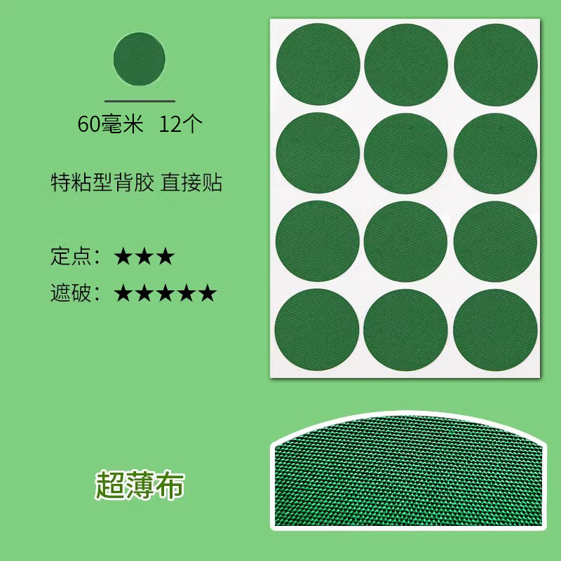Picture of Billiard Table Felt Positioning Stickers, Cue Ball Spot Stickers, Tablecloth Ball Placement Stickers, Repair Green Tablecloth, Hole Patching, Table Mud Protection