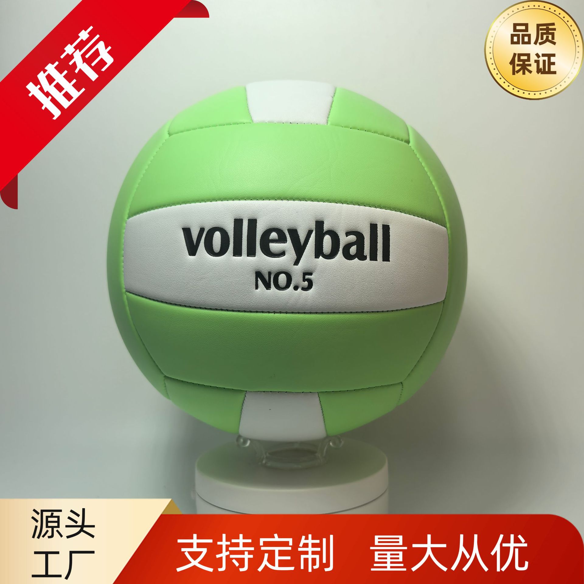Picture of Special volleyball sports competition training volleyball No.5 junior high school students high school entrance examination standard volleyball soft hard volleyball
