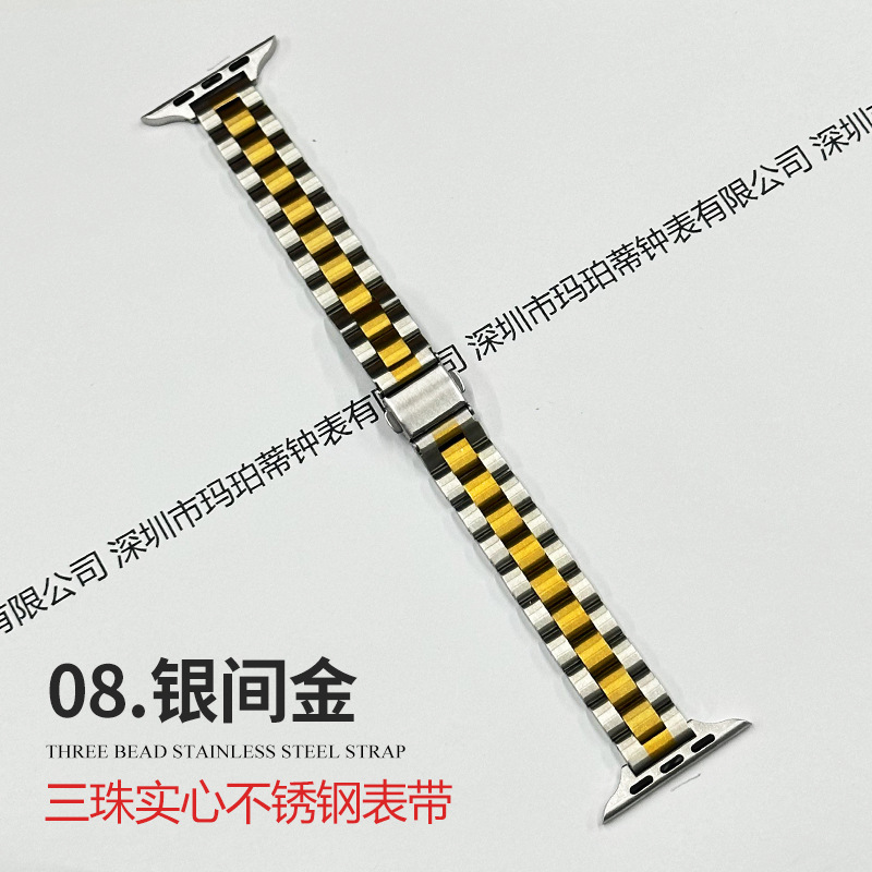 Picture of Suitable for Apple applewatch small waist women's three beads solid stainless steel iwatch smart watch strap