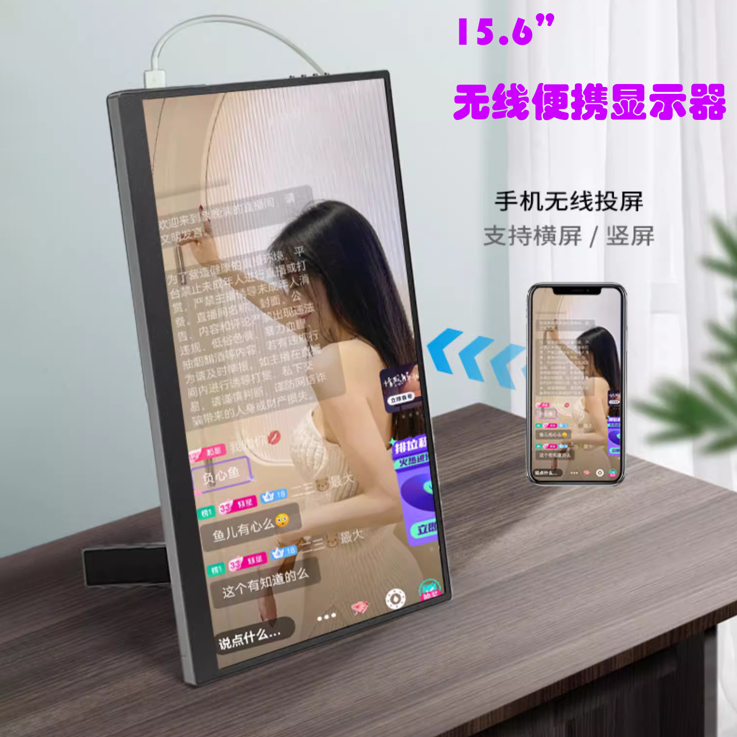 15.6inch Portable Display Android Fruit Smartphone Neutral Wireless Screen Pc Split Screen Amazon Hot Sale