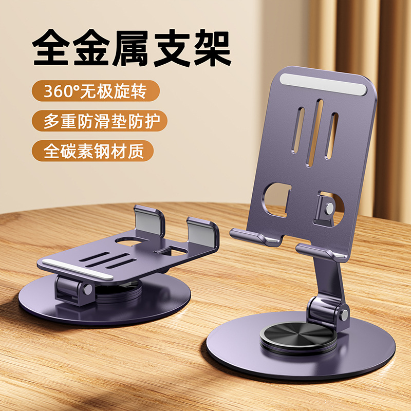 Picture of Cross-border All-metal Mobile Phone Bracket Foldable Rotating Portable Chattering Desktop Phablet Bracket Gifts