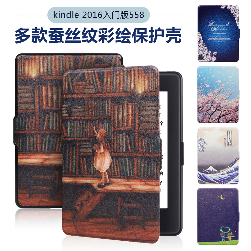 Picture of Spot Suitable for Kindle Protective Case 2016 Entry Version 558 Silk Pattern Painted Protective Case Migu X Leather Case
