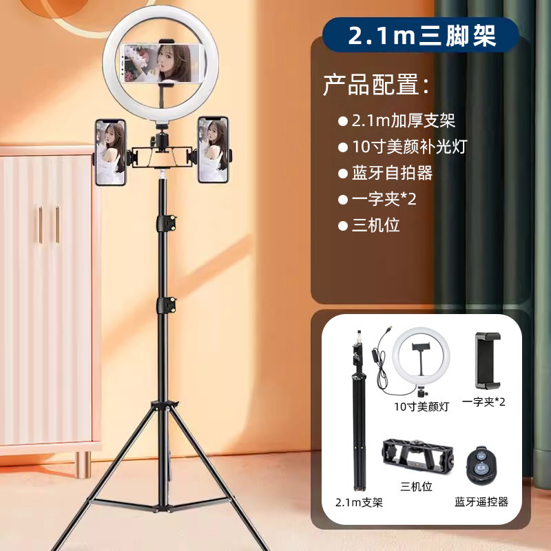 Picture of Factory wholesale photography tripod mobile phone Live fill light 2.1 m bold lamp holder 8809 series tripod