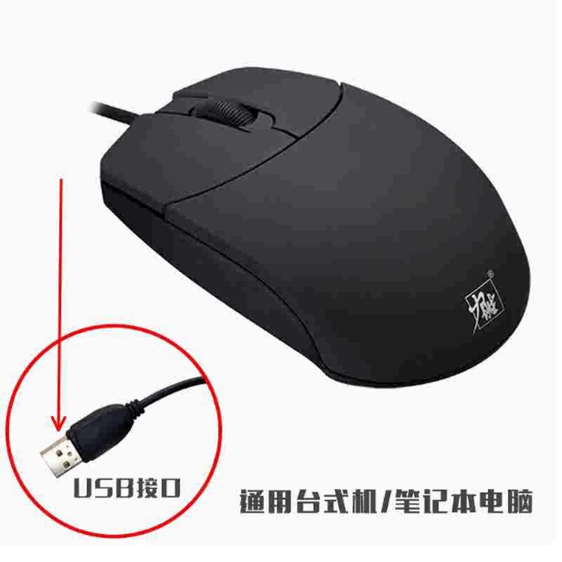 Picture of Lisheng Op-10C Wired Mouse USB Frosted Mini Mouse Computer Notebook Optical Office Game