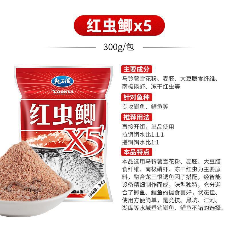 Picture of Dragon king hates fish bait field blue crucian carp X5 fishy power big crucian carp friends blue crucian carp fishing bait wild fishing pass kill fish food genuine