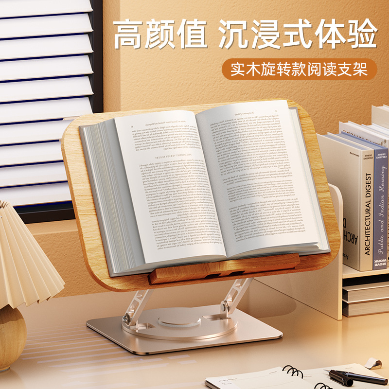 Picture of Solid Wood Rotating Reading Bracket Tablet Support Frame Computer Reading Artifact Desktop Bed Floor Suitable for iPad