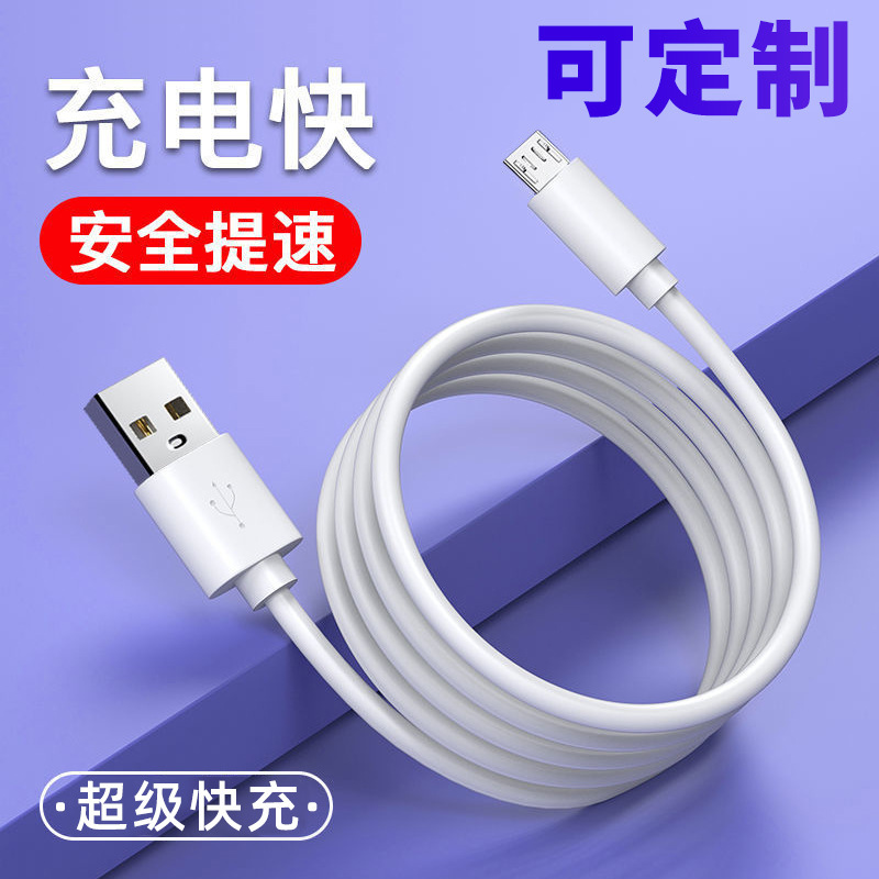 2A mobile phone charging data cable for vivo double flash millet glory charger Mike Android fast charging data cable