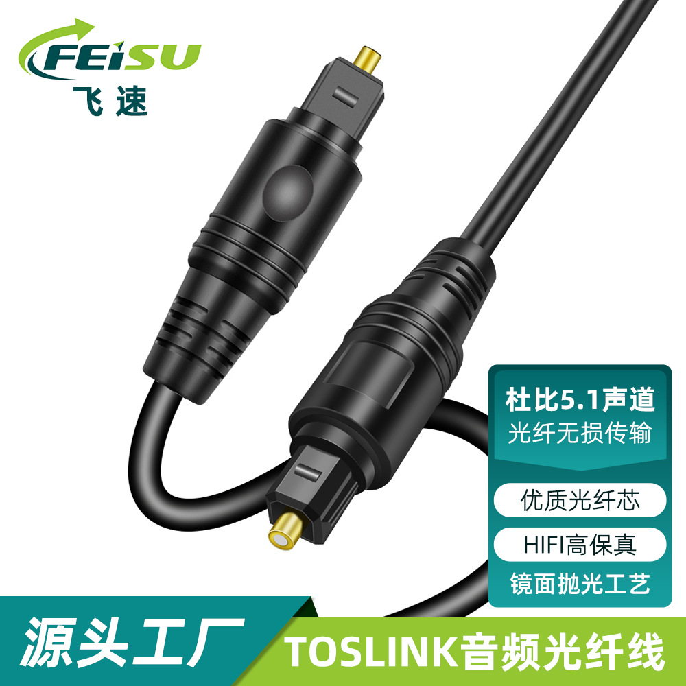 Picture of Optical fiber audio cable Toslink digital audio optical fiber S/PDIF TV Echo Wall sound bully speaker optical fiber cable