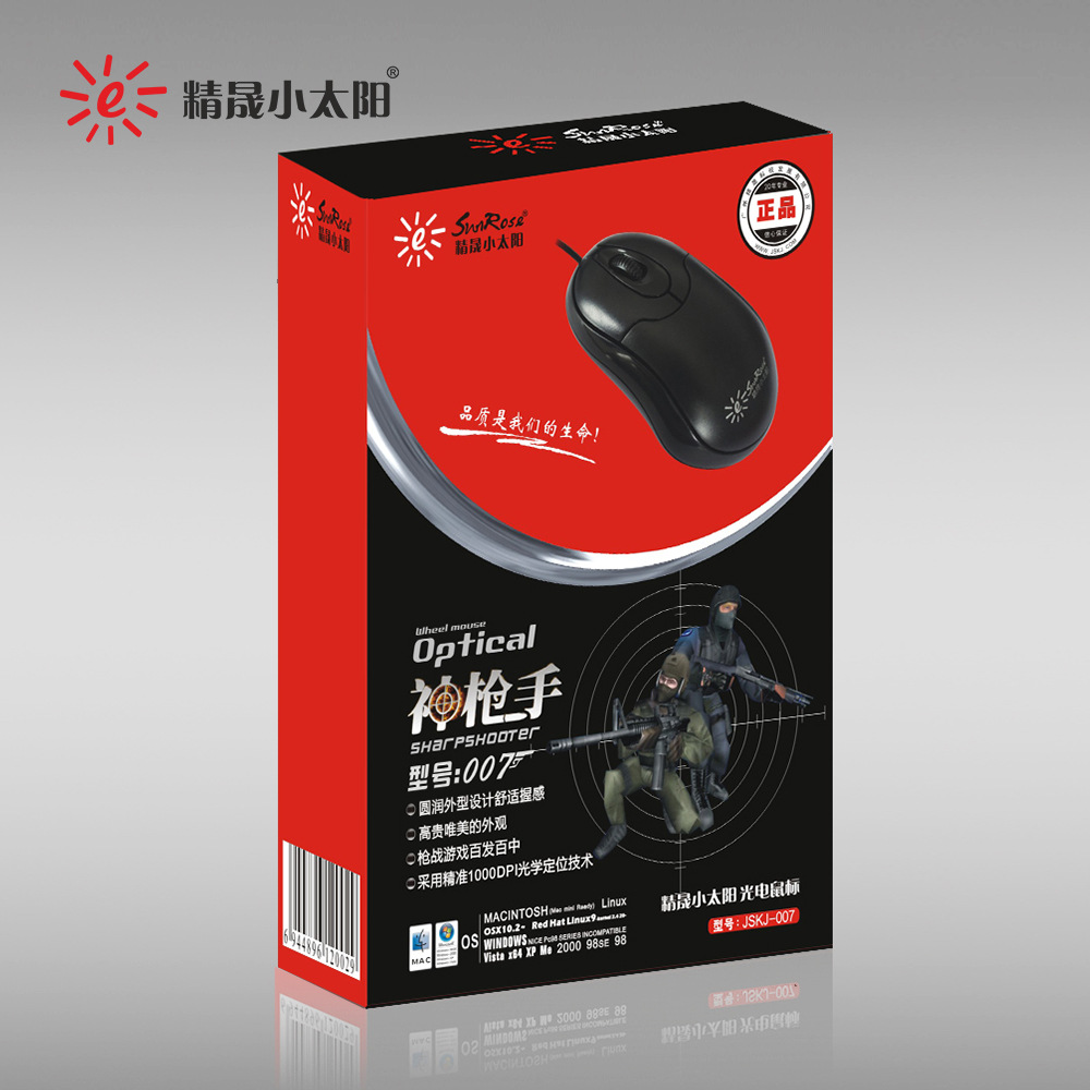 Picture of Jingsheng Little Sun 007 Sharpshooter Wired Mouse Mini Children's Laptop Desktop Computer Industry