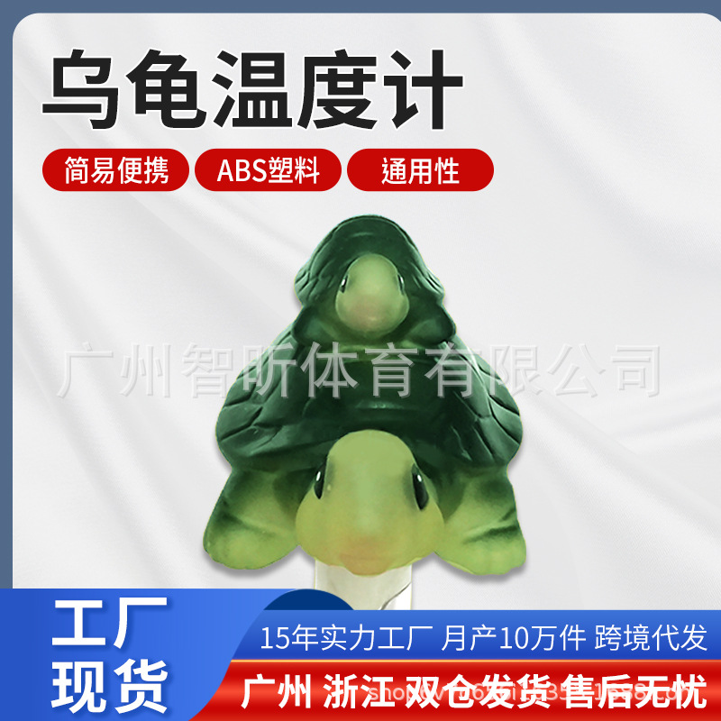 Factory direct swimming pool thermometer swimming pool cute turtle thermometer swimming pool floating animal shaped thermometer