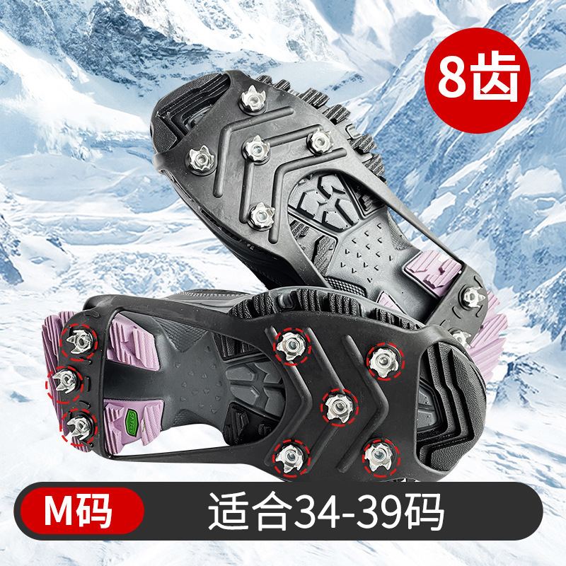 Picture of Crampons Anti-Slip Shoe Covers Five-Eight Tooth Winter Outdoor Spikes Winter Sole Stickers Artifact Mountaineering Ice Snow Shoe Chains
