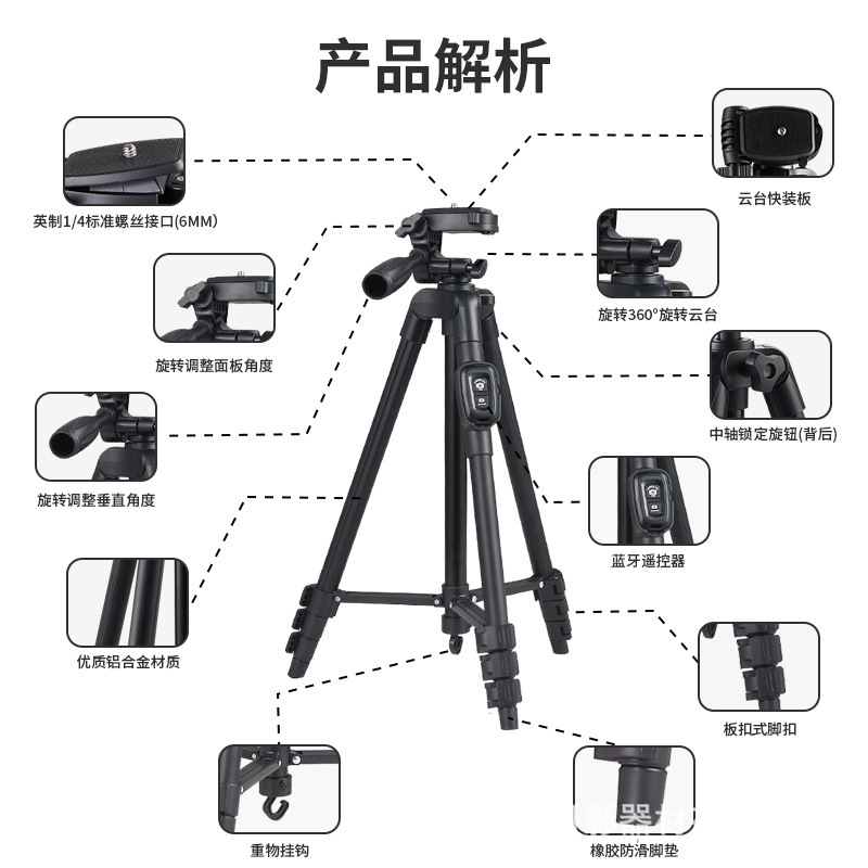 Picture of Telescope Photography Tripod Floor Mobile Phone Live Stand Night Fishing Lamp Camera Mobile Phone Projection Selfie Tripod