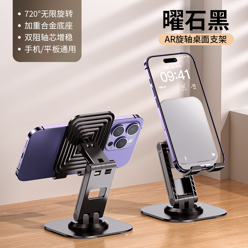 Picture of Metal aluminum alloy rotating mobile phone stand folding desktop mobile phone stand lazy portable tablet support PAD