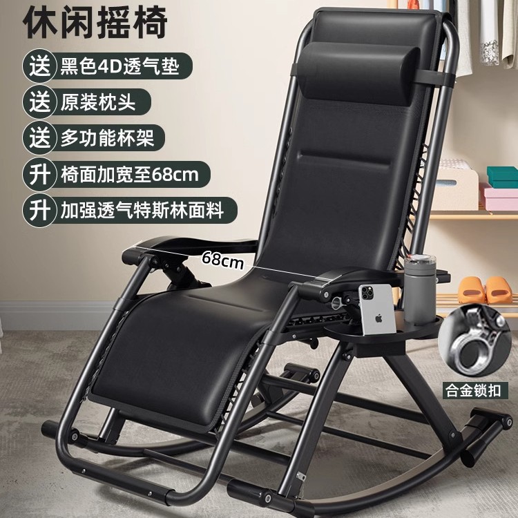 Picture of Summer Rocking Chair Recliner Chair Napping Dual-purpose Folding Backrest Chair for Elderly Household Balcony Leisure Lazy Leisure Chair