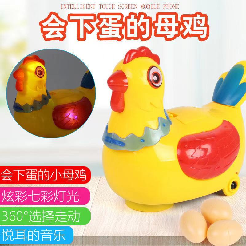 Picture of Children's electric music universal lower laying hen egg toy walking light simulation chicken toy treasure