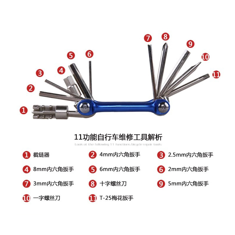 Picture of Outdoor riding 11 in 1 combination mountain bike repair tool T25 disc brake wrench chain tool set equipment
