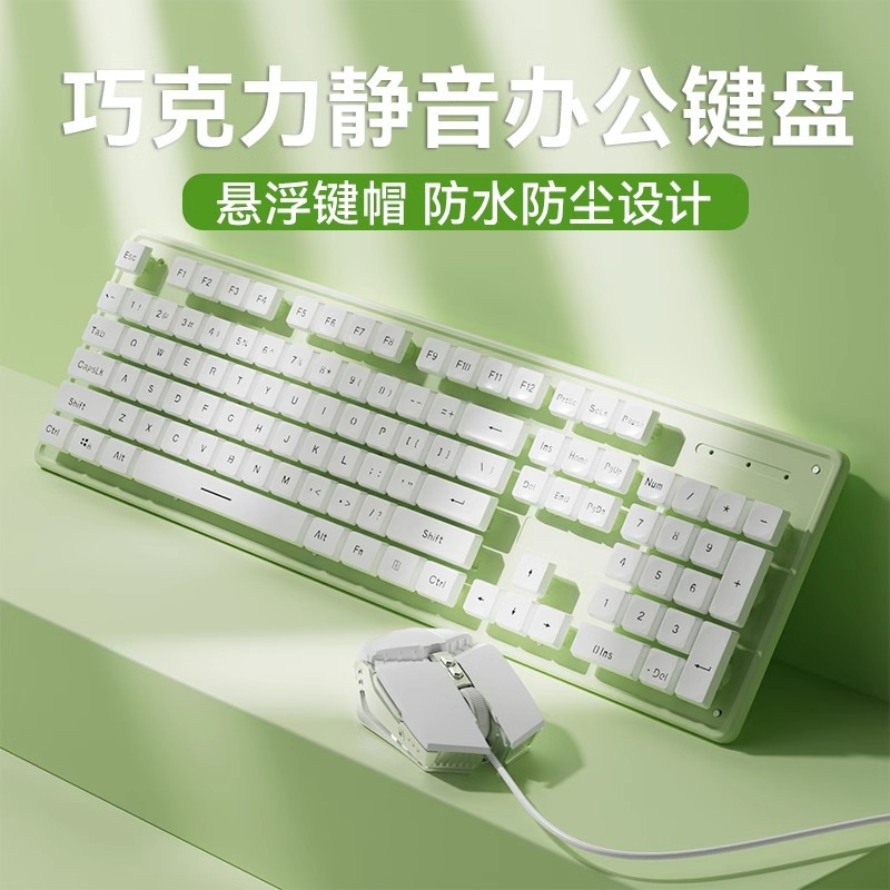 Chocolate Silent Keyboard Wireless Wired Mouse Set Typing Notebook Desktop Computer Office Universal Girls