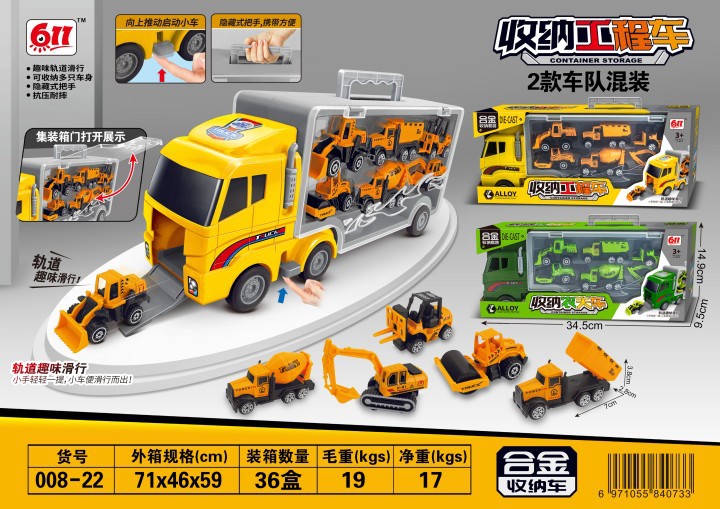 Picture of Children's large storage container truck alloy back force car simulation engineering car model boy toy 008-21