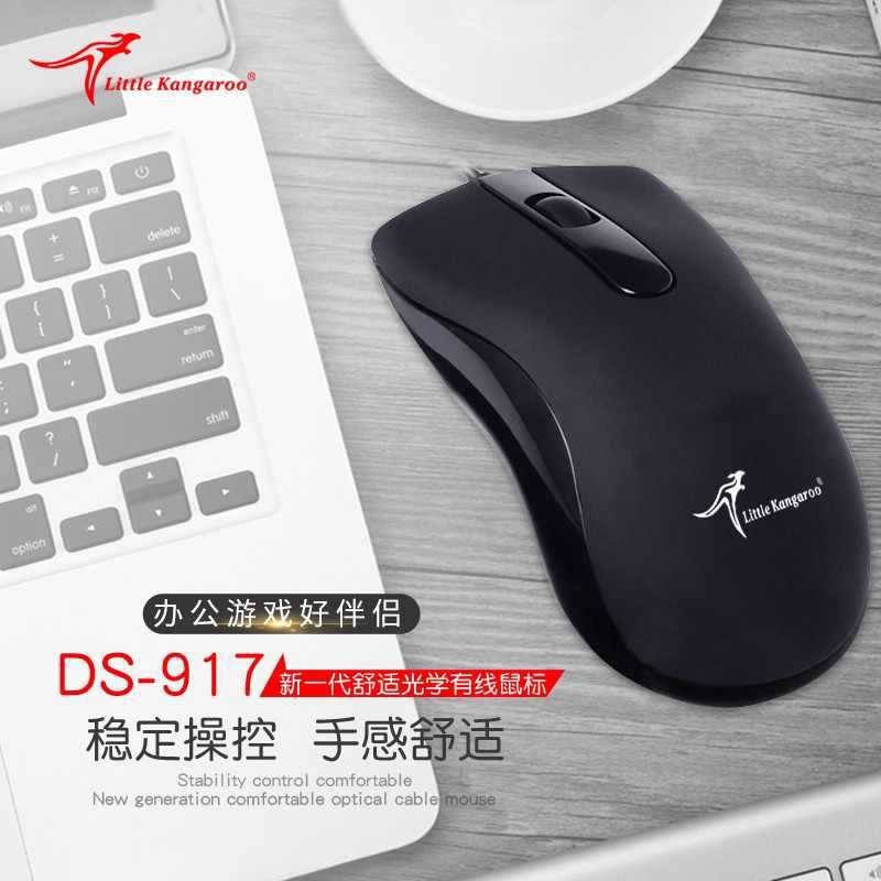 Wallaby 917 Factory Direct Supply usb Wired Mouse Business Office Computer Drive-Free USB Notebook