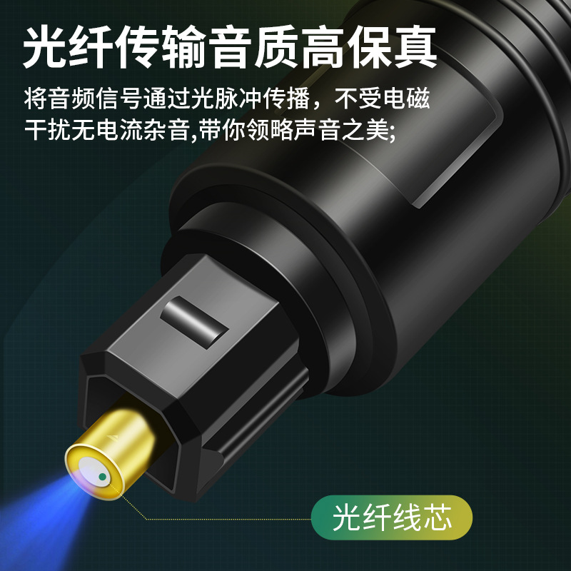 Picture of Optical fiber audio cable Toslink digital audio optical fiber S/PDIF TV Echo Wall sound bully speaker optical fiber cable