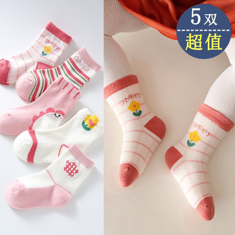 Picture of Mufan New Class A Children's Socks Autumn and Winter Girls 1-3 Years Old Boys' Baby Cartoon Children's Socks Baby Spring and Autumn Socks