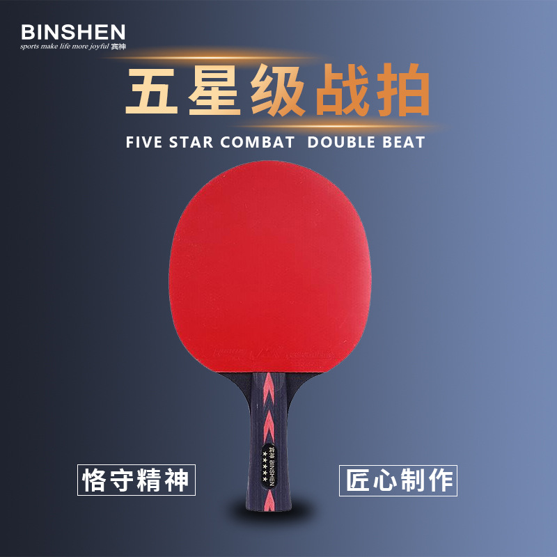 Picture of Five-star table tennis racket single table tennis board competition level 5-star table tennis racket horizontal racket straight racket table tennis racket single racket