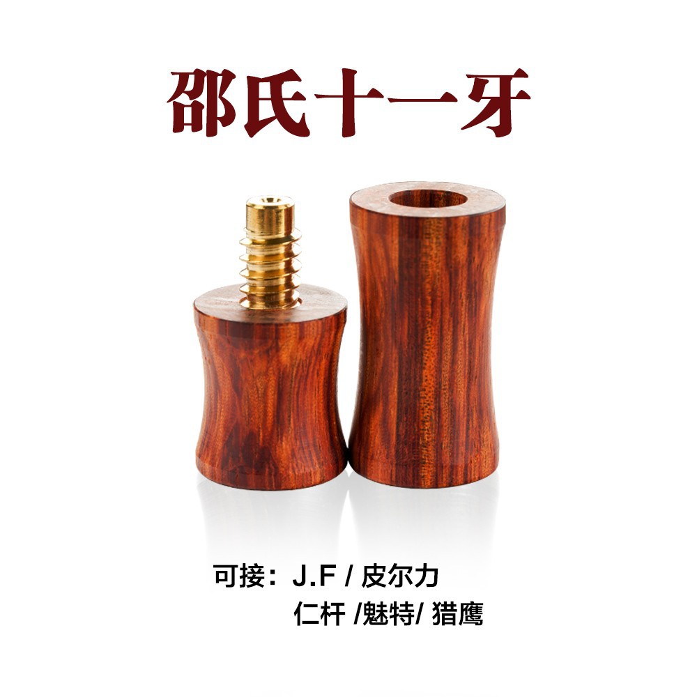 Picture of Pool cue solid wood material middle wheel protective sleeve screw tooth protective sleeve table cue protective cap rod sleeve ball middle wheel blocking cap