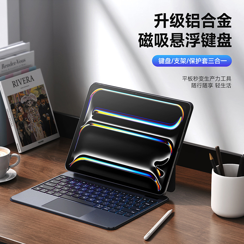 Suitable for Aluminum Alloy Apple Wonderful Control Keyboard iPadAir11 Magnetic Suspension Keyboard Protective Cover keyboard