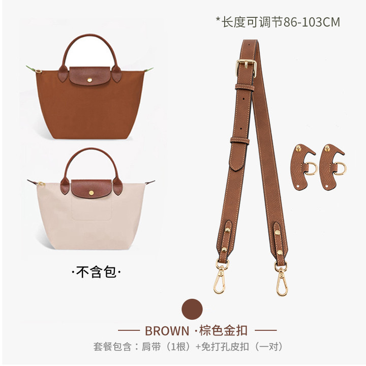Picture of Factory Outlet Longxiang Bag small size Shoulder Strap Punch-free longcham Longxiang Shoulder Strap Retrofit Crossbody Strap