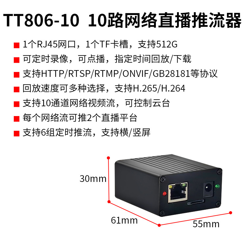 Picture of Same as 3D TT806 Webcast Booster rtsp to rtmp/hls Video Decoding Video Collection and Monitoring