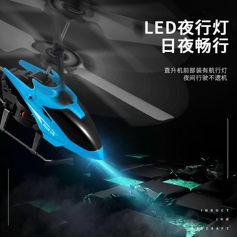 Picture of Children's Remote Control Aircraft Induction Aircraft Two-Way Street Stall Toy Mini Helicopter Drop-Resistant Rechargeable Flight